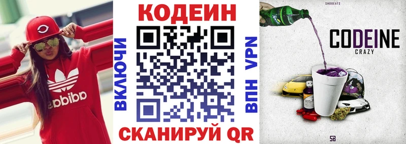 Codein Purple Drank  закладка  Ардатов 