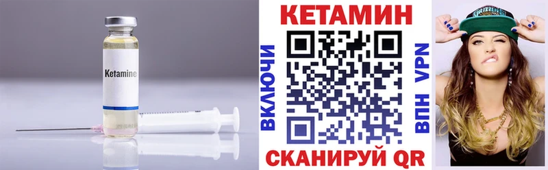 КЕТАМИН VHQ  закладка  Ардатов 