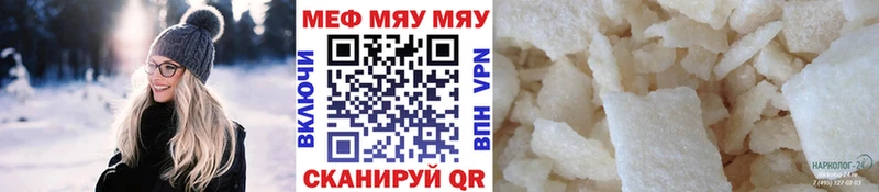 ссылка на мегу tor  Ардатов  Меф кристаллы 