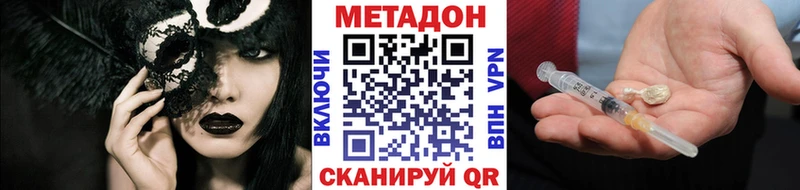 МЕТАДОН methadone  Ардатов 