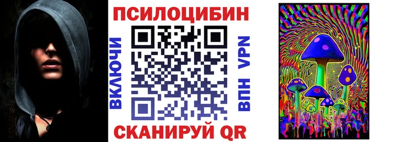 Галлюциногенные грибы Cubensis гидра зеркало Ардатов